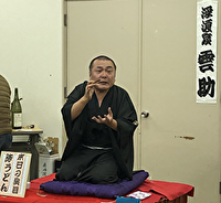 新年会サプライズ登場!雲助さん